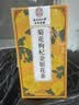 南京同仁堂猴头菇丁香沙棘佛手茶包陈皮茯苓去除口臭肠胃调理健脾护胃养生茶 实拍图