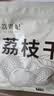 荔贵妃桂味荔枝干 肉厚核小 甘甜软糯 新货广东茂名特产精选级干荔枝 桂味荔枝干2000g（4 斤）团购装/大份量更划算 实拍图