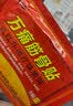 万痛筋骨贴远红外磁疗镇痛贴颈椎肩周腰肌劳损膝盖疼痛贴贴膏神器 万痛筋骨贴16贴 实拍图
