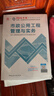 一建教材2026全套 一级建造师2026教材+历年真题冲刺试卷 市政工程实务 单科2本套 中国建筑工业出版社含2025年真题 实拍图