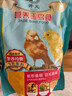 开元营养玉鸟食 黄雀粮食珍珠五彩金翅鸟粮玉鸟饲料混合谷子种子粮 实拍图