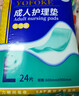 永福康成人护理垫 XL20片 尺寸80*90cm 婴儿孕产妇床垫老人一次性隔尿垫 实拍图