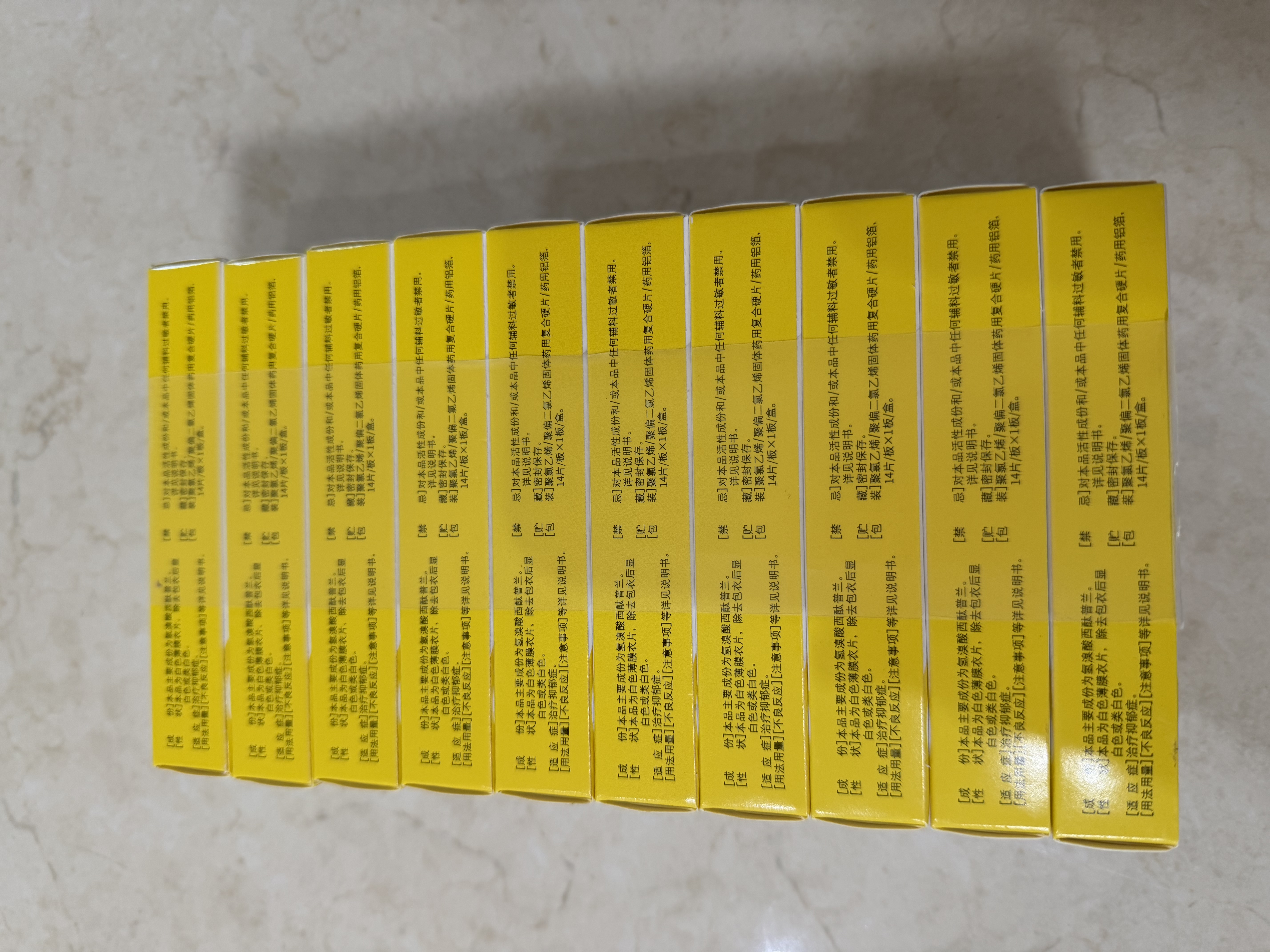 5盒装 [喜太乐] 氢溴酸西酞普兰片20mg*14片/盒 实拍图