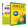 新概念英语1 学生用书 智慧版 外研社 新概念1 教材+一课一练 套装 全套2册 视频音频 英语初阶 外语学习 零起点入门 零基础自学 中小学英语 听力语法练习课课练练习册 实拍图