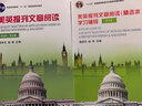 美英报刊文章阅读（精选本）学习辅导（第五版） 实拍图