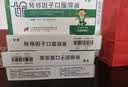 孚泰【5盒装】[孚泰] 转移因子口服溶液10ml*6支/盒 实拍图