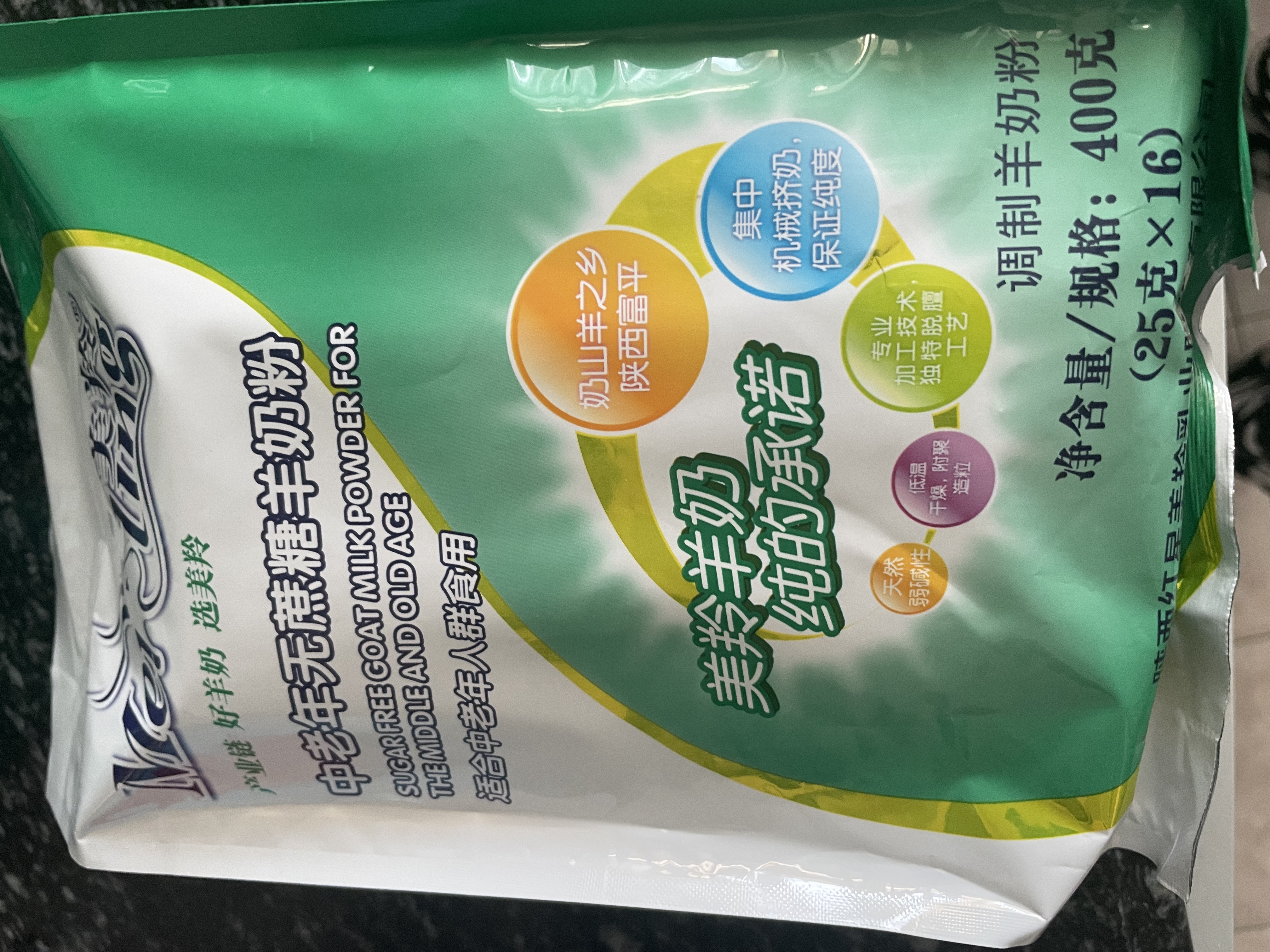 美羚中老年无蔗糖羊奶粉400克 美羚羊奶粉中老年 国产 老人高钙羊奶粉 实拍图