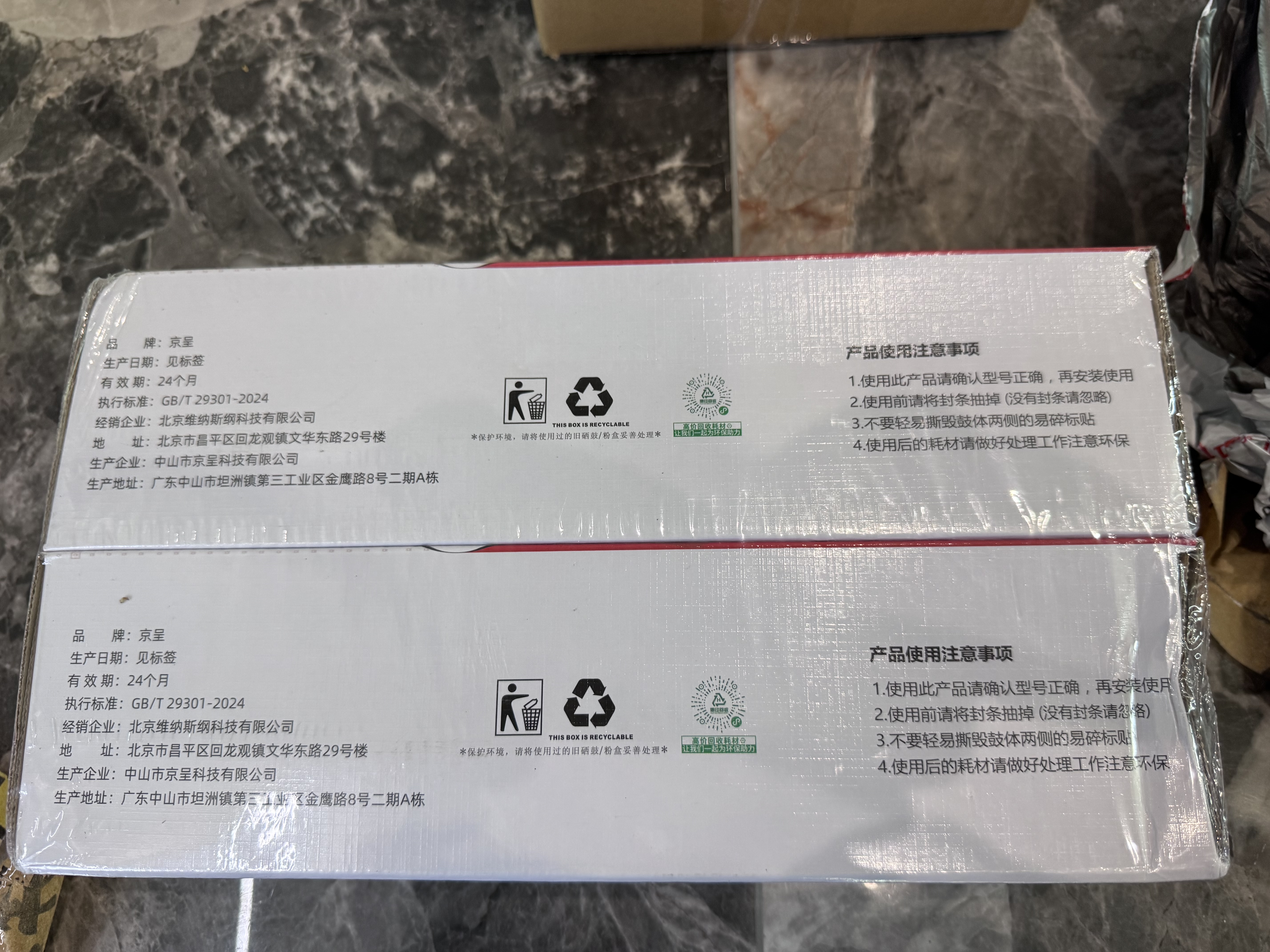 京呈TK1183粉盒 2支装适用京瓷M2635dn 2135dn墨盒M2635dw 2135dn复印机墨碳粉 实拍图