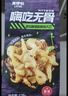 来伊份脱骨凤爪老坛酸菜味125g脱骨去骨鸡爪下酒夜宵解馋办公室休闲零食 实拍图