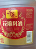 千禾 花雕料酒10度1.75L 花雕酒 炒烧炖煮 去腥解膻 黄酒家庭装 实拍图