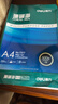 得力（deli）珊瑚海A4打印纸 80g500张*5包一箱 双面使用 加厚复印纸 整箱2500张7378【销冠系列】 实拍图