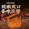 云山半醋泡姜400g 0添加剂醋泡嫩姜生姜片即食下饭菜酱腌菜泡菜 实拍图