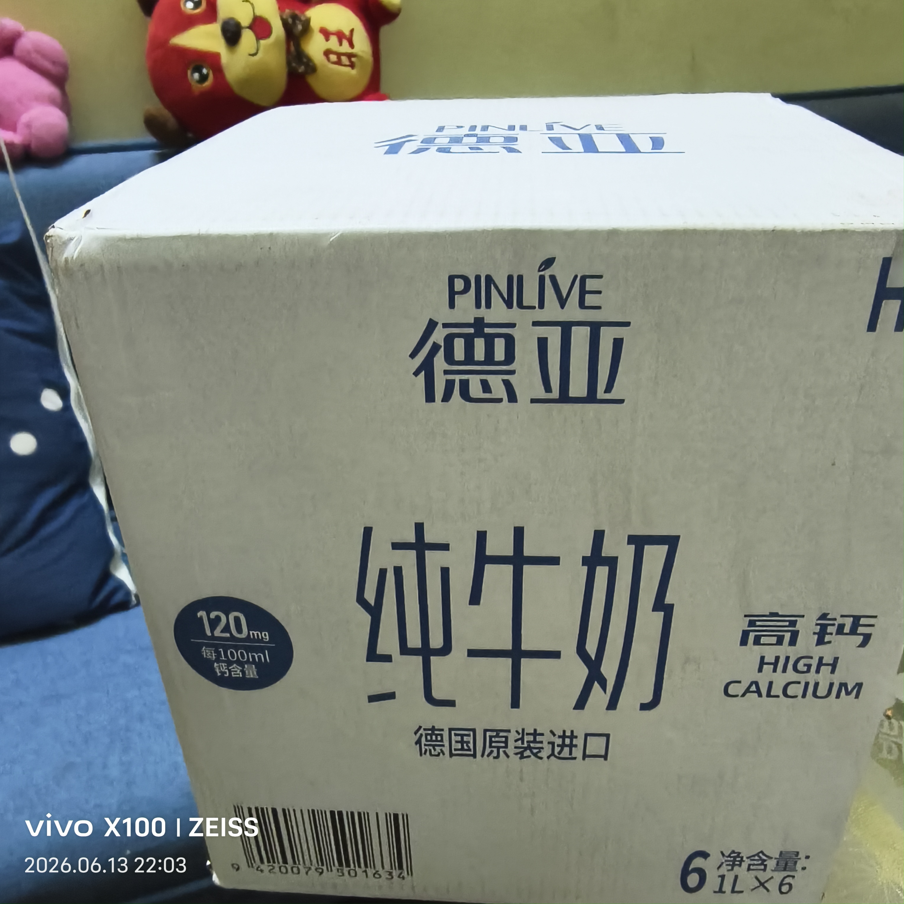 德亚（Weidendorf）德国进口原生高钙纯牛奶1L*6盒低脂肪减半学生营养早餐 实拍图