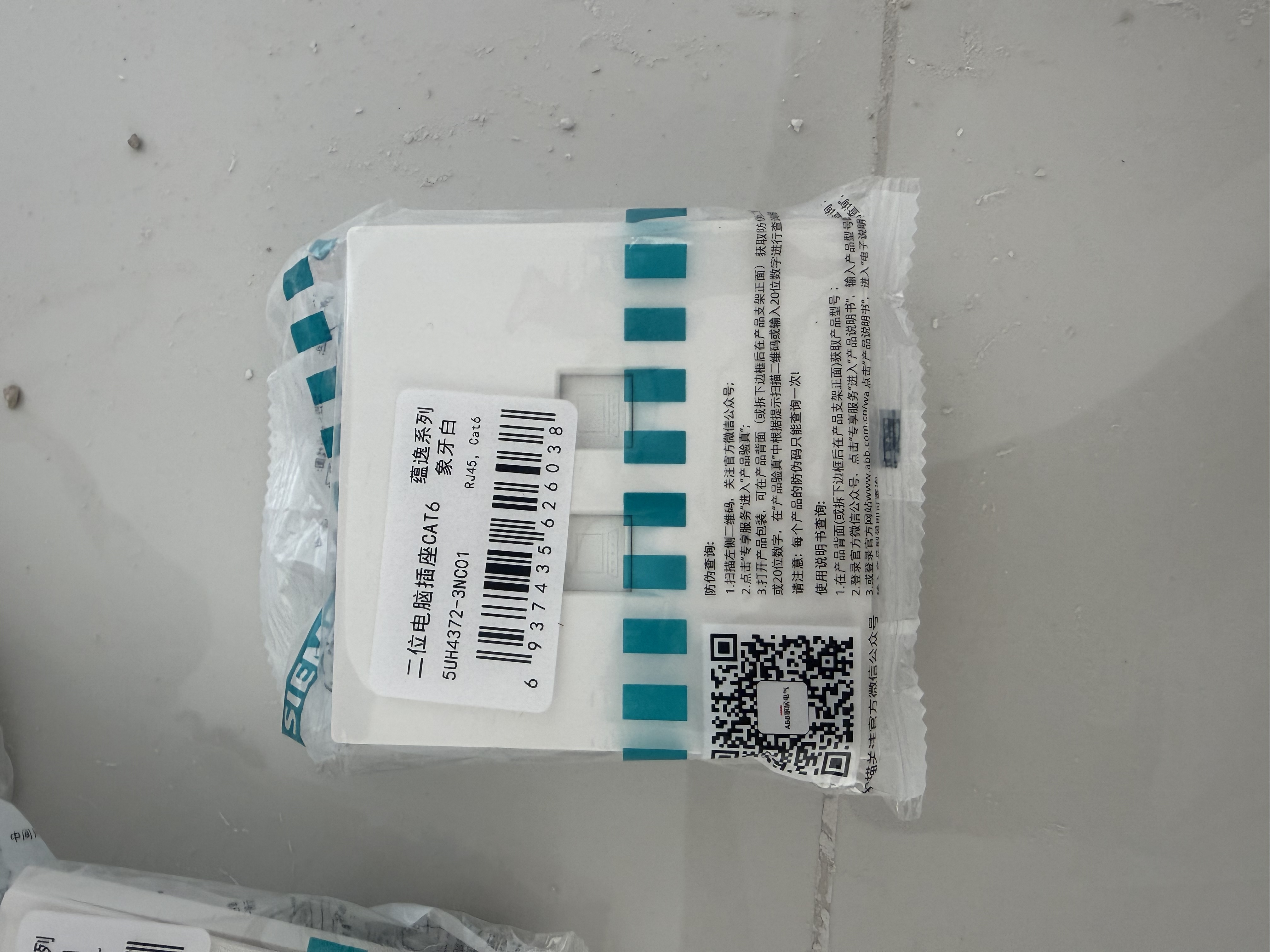 西门子（SIEMENS）弱电插座面板 二位六类电脑插座 暗装 蕴逸象牙白5UH4372-3NC01 实拍图