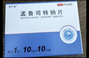 6盒装[舒宁安] 孟鲁司特钠片 10mg*10片/盒 实拍图