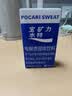 宝矿力水特粉末冲剂 健身功能运动饮料补充电解质 单盒【13g*8】 实拍图