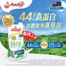 安佳（Anchor）新西兰进口草饲 4.4g高蛋白高钙纯牛奶1L*3盒 实拍图