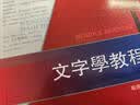文字学教程 实拍图