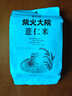 柴火大院 薏仁米 1kg 薏米仁 小粒薏米 红豆薏米水 煮水煲汤煮粥 五谷杂粮 实拍图