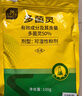 史丹利（STANLEY）多菌灵花药多菌菌灵杀菌剂花卉百菌清白粉兰花黑斑病专用药100g 实拍图