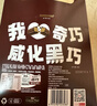 雀巢奇巧kitkat 威化黑巧克力456g(38枚)  休闲零食 分享装健康下午茶 实拍图