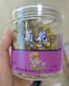 同仁堂品牌 北京同仁堂菊花茶100克 桐乡原产胎菊可搭枸杞玫瑰花化橘红 实拍图