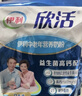 伊利欣活 中老年营养奶粉 中老年奶粉  益生菌营养品 高钙高蛋白 400g 实拍图