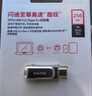 闪迪（SanDisk）256GB Type-C USB3.2 手机U盘DDC4 读速高达400MB/s 自动备份 手机电脑两用 金属双接口大容量优盘 实拍图