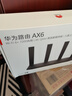华为路由AX6 new 黑色  Wi-Fi6+ 7200Mbps 千兆路由器 家用高速全屋覆盖大户型 wifi穿墙王 实拍图