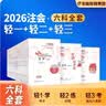 【2026新版】注册会计师教材轻松过关一历年真题cpa2026教材书注会税法审计经济法 【轻松过关1】东奥CPA注会教辅任选 税法 实拍图