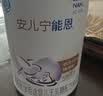 雀巢（Nestle）安儿宁能恩400克无乳糖婴儿配方食品0-12个月 乳糖不耐受腹泻 1段【囤货家庭装】 400g*6罐 实拍图