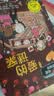 拉塞-玛娅侦探所第一二三合辑（套装30册）拉塞玛娅侦探探险小说小学生课外阅读欧洲经典儿童侦探小说全面提升孩子八大能力 课外阅读 阅读 课外书儿童文学 童书暑期阅读 暑假作业 必读书目 实拍图