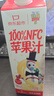 1号会员店【玩5限定版】100%NFC苹果汁 0脂水果榨汁饮品饮料1L*4*2 实拍图