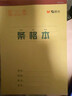 晨光（M&G）文具36k汉语拼音本 9行语文练习作业本小学生幼小衔接抄书笔记本本子幼儿园10本K36124C 实拍图