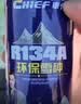 車仆（CHIEF）汽车冷媒空调制冷剂r134a雪种车用环保无氟利昂空调降温三瓶装 实拍图