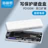 海备思写保护硬盘盒M.2移动固态NVMe硬盘盒外置SSD读取器Type-C适用MacBook笔记本电脑手机扩容断电保护 实拍图