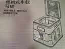 悦卡车载马桶便携式防臭户外马桶露营厕所应急可折叠移动坐便器-军绿 实拍图