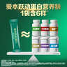 飞鹤（FIRMUS）爱本跃动蛋白小分子乳蛋白中老年成人好吸收氨糖营养奶粉200g*4盒 实拍图