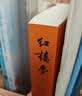 红楼梦原著版完整无删减注释丰富定本（套装上下全2册）人文版 中国古典文学读本丛书四大名著1-9年级小学初中高中必读书单语文推荐阅读古白话文人民文学出版社 小说 晒单实拍图
