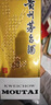 茅台 2019年 飞天 酱香型白酒 53度 500ml 单瓶装 陈年白酒  礼赠宴请端午送礼 618 实拍图