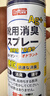 巨奇（JUQI）鞋子除臭剂360ml*3瓶银离子消毒杀菌脚臭喷雾球鞋防臭去异味速干 实拍图