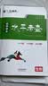 【天津发货后次日达】一飞冲天2027天津中考 2027天津一飞冲天中考模拟试题汇编真题卷全套语文数学英语物理化学历史政治 中考专项总复习历年真题试卷初三九年级 27版【2本】初中会考生物+地理 实拍图