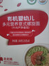 秋田满满有机意式螺旋面200g牛肉芦笋番茄味1岁+儿童早餐宝宝造型面辅食 实拍图