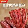 科尔沁手撕风干牛肉干五香味500g净含量 量贩装 休闲零食 肉干肉脯特产 实拍图