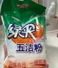 绿伞五洁粉 厨房重油污清洁剂 强力去除重油污去污粉抛光剂 500g×6袋 实拍图