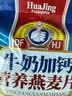 大发华精华精牛奶加钙燕麦片即食早餐代餐粉饱腹饮品冲饮谷物独立小包装 x2袋 实拍图