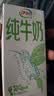 伊利【新鲜日期】纯牛奶苗条装 200ml*24盒优质乳蛋白 端午礼盒 4月产 实拍图