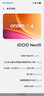 vivo iQOO Neo10Pro  iQOO Neo10  自研电竞芯片Q2  二手手机 iQOO Neo10 驰光白 12GB+256GB 99新 实拍图