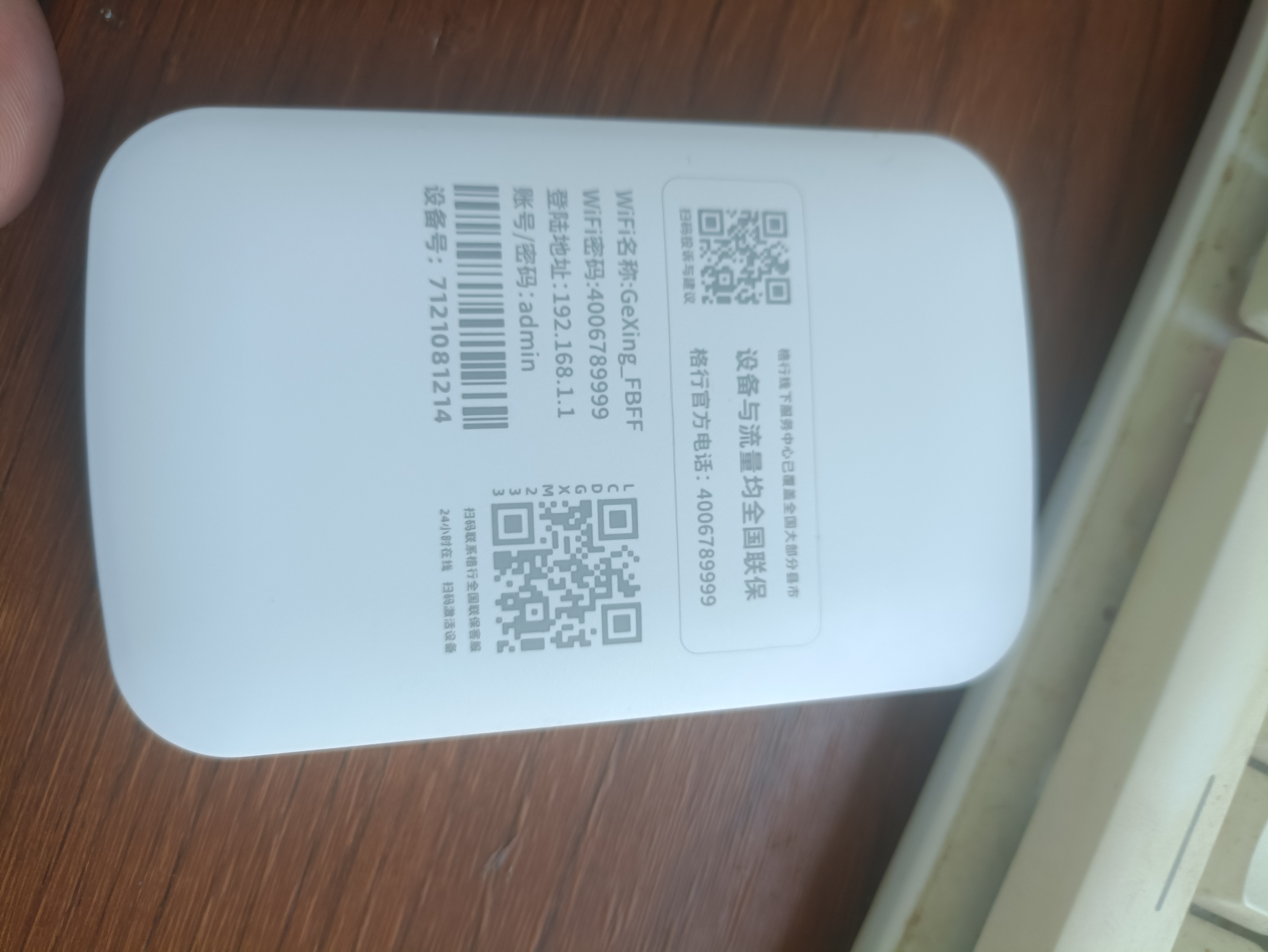 格行随身wifi6官方正品免插卡移动无线网络随身wifi路由器cpe三网通便携式车载移动wifi无线流量2026款 京仓速发GX002【充值套餐也可退】顶配WiFi6 实拍图