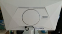 AOC 27英寸2K 210Hz 爱瞳圆偏光 硬件+AI动态低蓝光不闪护眼 FastIPS 典雅白电竞显示器 Q27G41LE/WS 实拍图